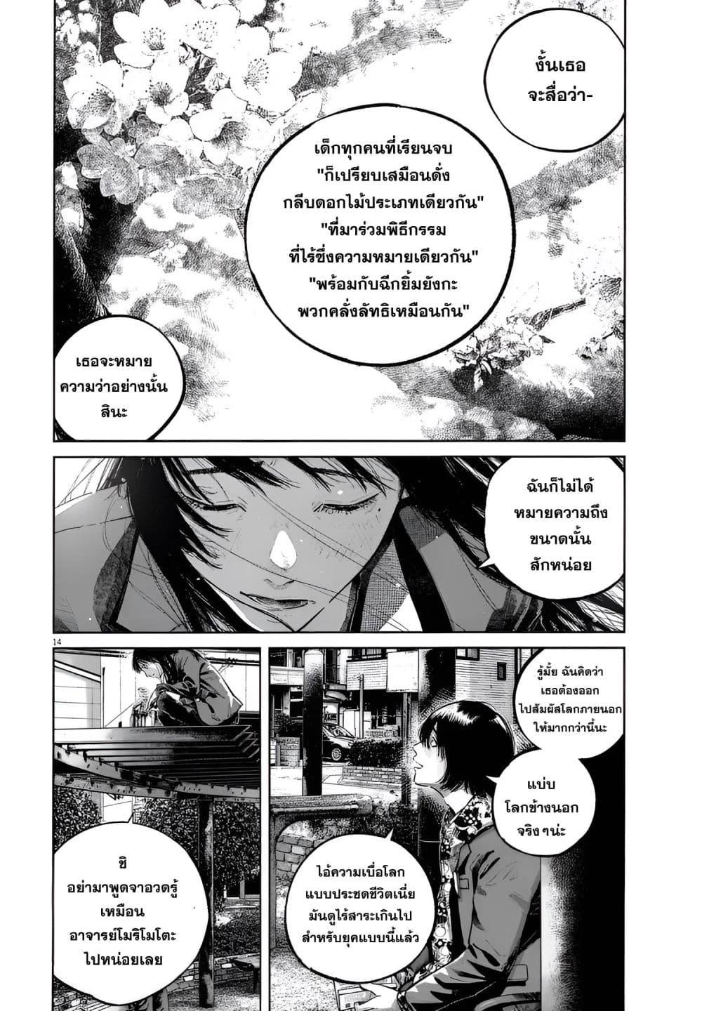 Manga-lc-com อ่านมังงะ อ่านการ์ตูน ออนไลน์ ฟรี I Didn’t Go to the Graduation Ceremony ตอนที่ 1 2 3 4 5 6 7 8 9 10 11 12 13 14 ฟรี ไม่มีโฆษณา Manga-lc - อ่าน มังงะ อ่าน การ์ตูน ออนไลน์ อ่านมังงะ ฟรี