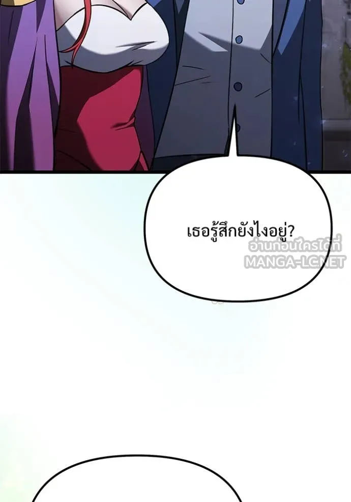 อัศวินดำล่าท้าเวลา ตอนที่ 109 รูปที่ 104