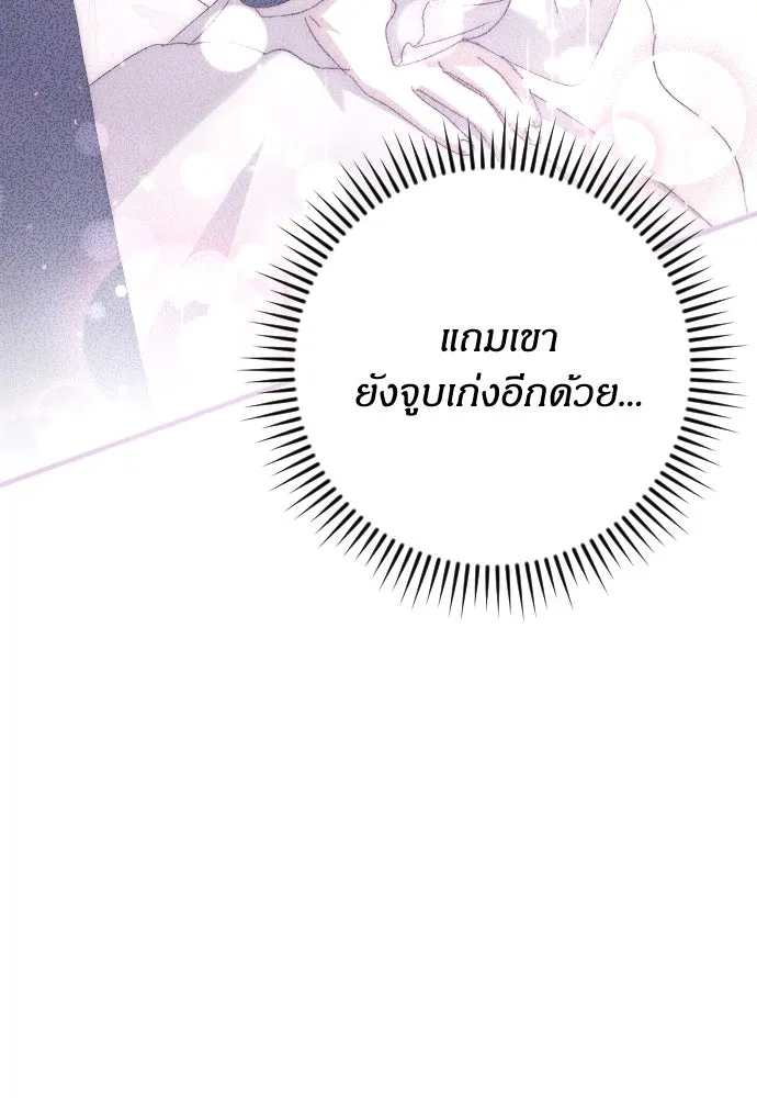 แด่ใจที่ไร้รัก ตอนที่ 25 รูปที่ 47