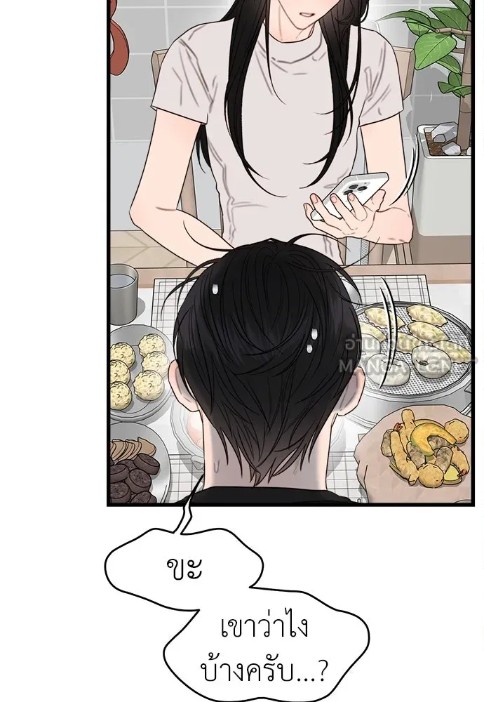 ปรารถนารักอันงดงาม ตอนที่ 71 รูปที่ 81