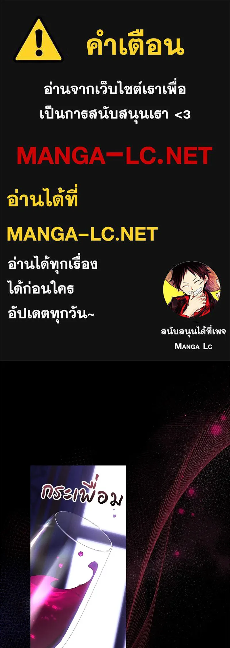 โอ้ ศัตรูที่รัก ตอนที่ 68 รูปที่ 1