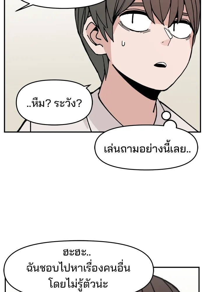 ห้องเรียนสาวแสบ ตอนที่ 1 รูปที่ 64