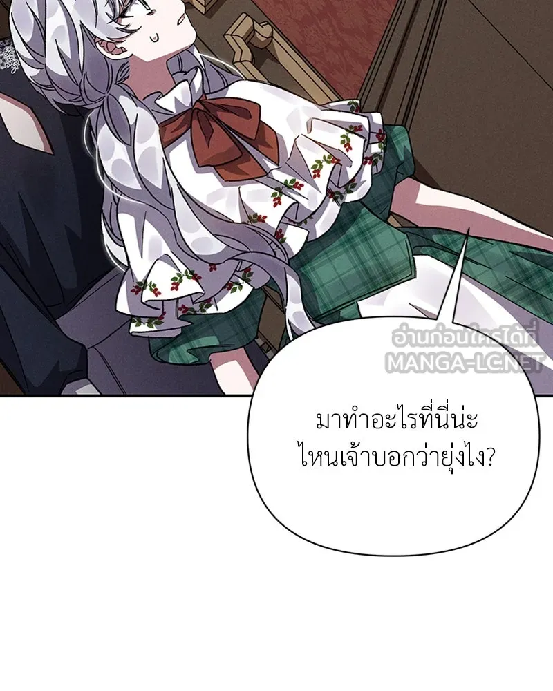 โอ้ ศัตรูที่รัก ตอนที่ 14 รูปที่ 57