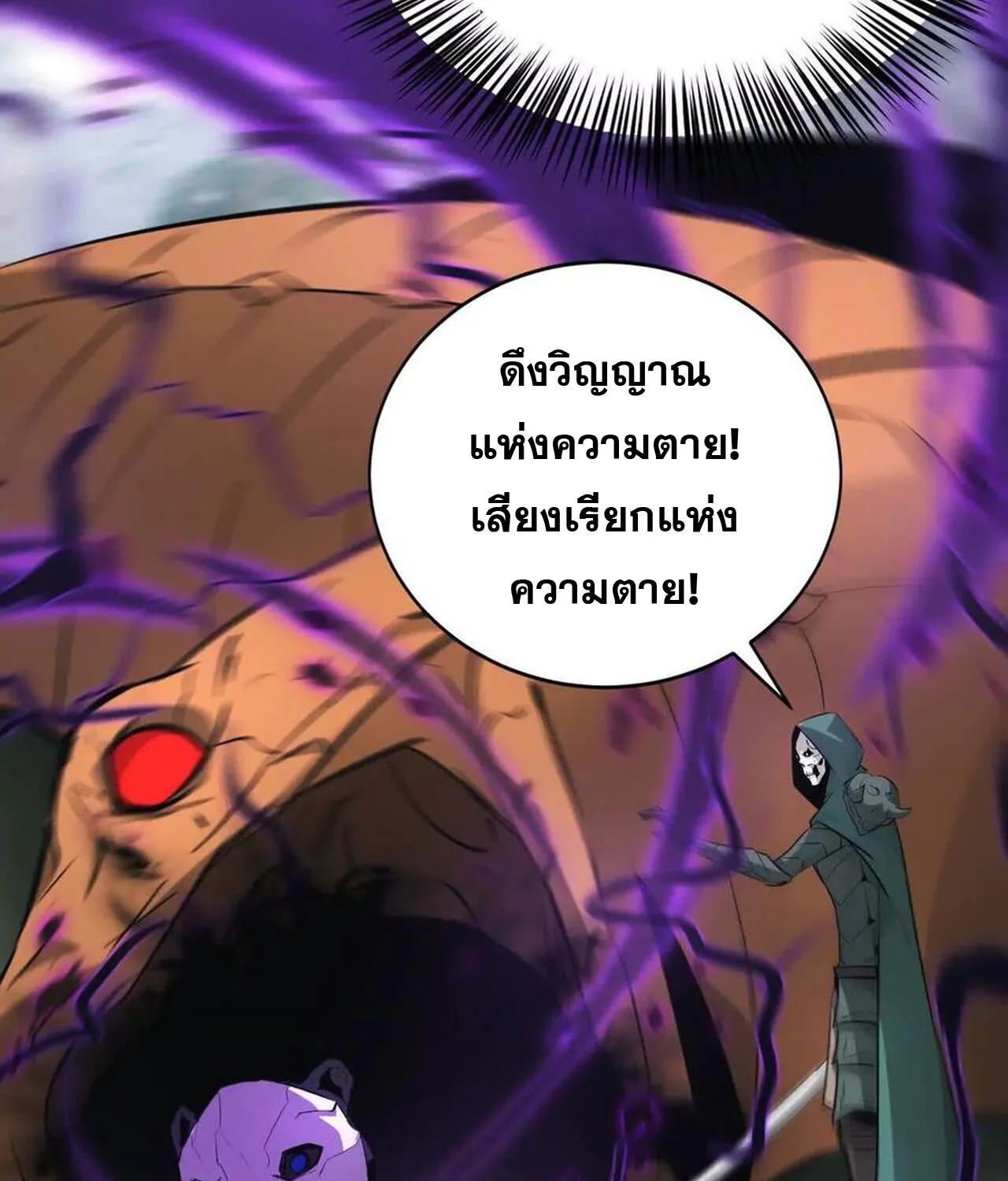 Unparalleled in the Online Gaming World ยอดคน ณ โลกออนไลน_ ตอนที่ ตอนที่ 32 รูปที่ 77