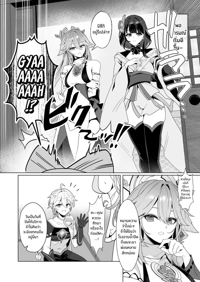 Doujin-Lc- อ่าน โดจิน มังฮวา เกาหลี ญี่ปุ่น จีน แปลไทย ปาร์ตี้โรงอาบน้ำอินาสึมะ [Maruantei (Maruco)] Inazuma Steamy Evening Bathhouse Party (Genshin Impact) ตอนที่ 1 2 3 4 5 6 7 8 9 10 11 12 13 14 ฟรี ไม่มีโฆษณา อ่าน โดจิน Manhwa เกาหลี ญี่ปุ่น จีน เรามีครบ คัดมาให้เน้นๆ โดจิน 18+ รับประกันความฟินโดย  Doujin Lc
