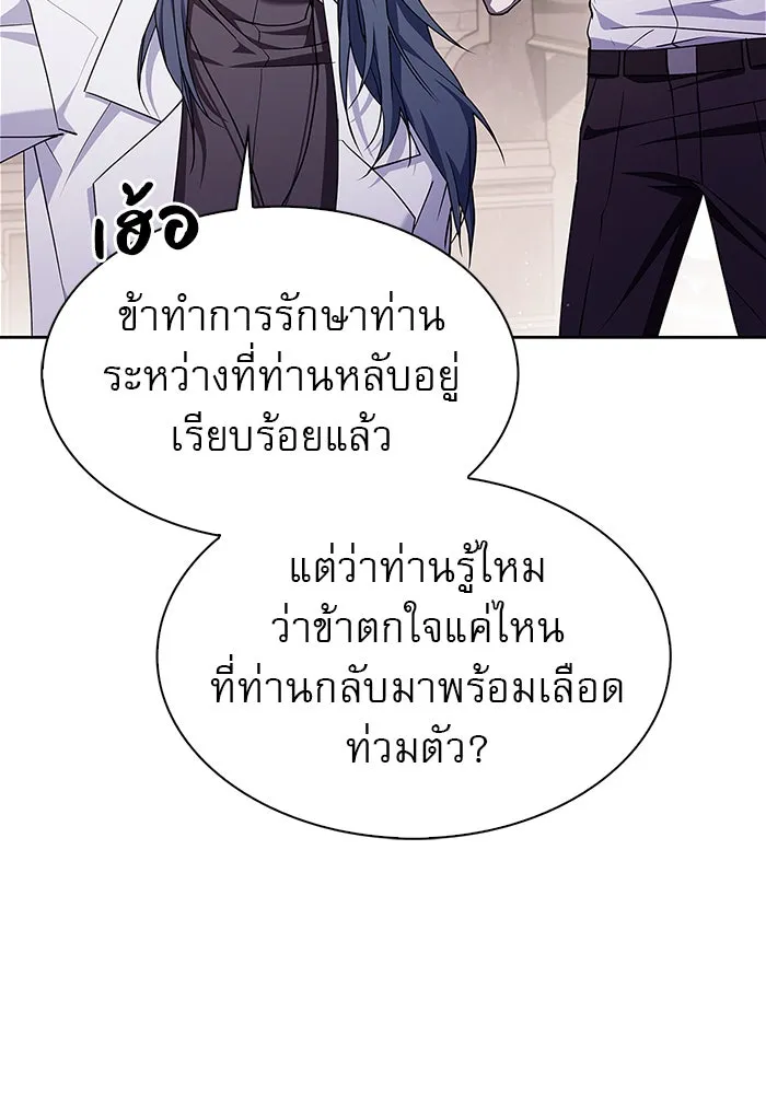 ผมไม่ได้เก่งอย่างที่คิด ตอนที่ 4 รูปที่ 37