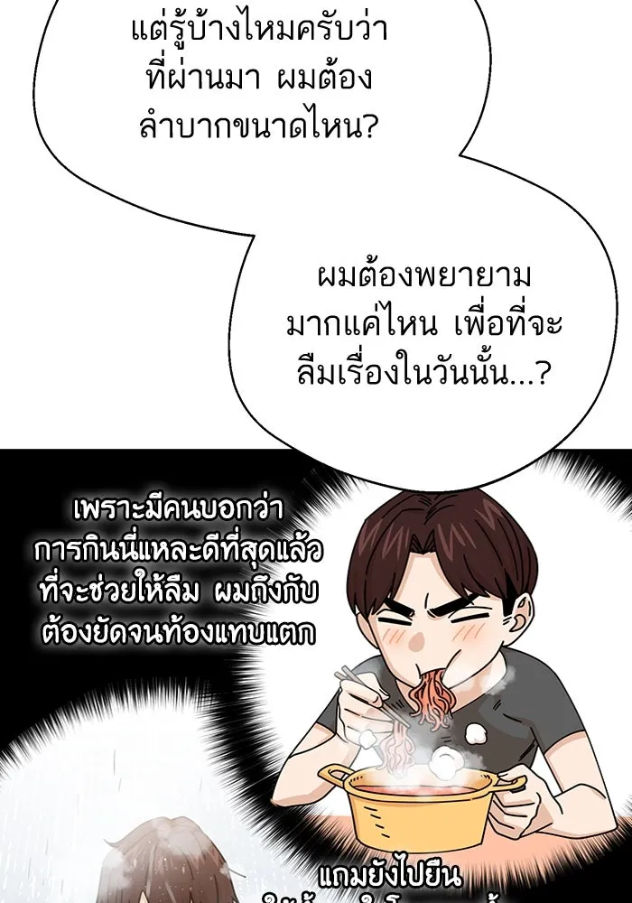 โชคชะตานำพารัก ตอนที่ 19 ฉันพูดถูกใช่ไหมล่ะ รูปที่ 125