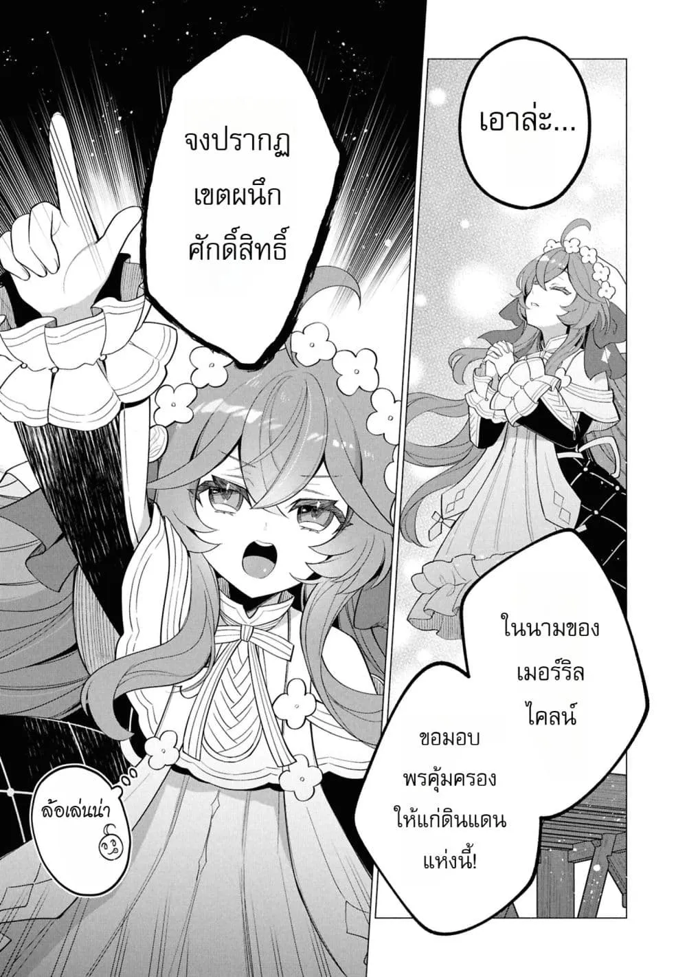 Manga-lc-com อ่านมังงะ อ่านการ์ตูน ออนไลน์ ฟรี The Second Saint Aspires to Tranquility ตอนที่ 1 2 3 4 5 6 7 8 9 10 11 12 13 14 ฟรี ไม่มีโฆษณา Manga-lc - อ่าน มังงะ อ่าน การ์ตูน ออนไลน์ อ่านมังงะ ฟรี