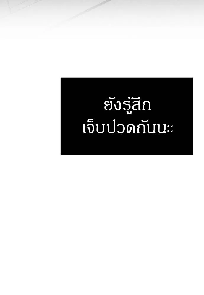 ปฏิบัติการลับบุกโรงเ ตอนที่ 86 รูปที่ 154