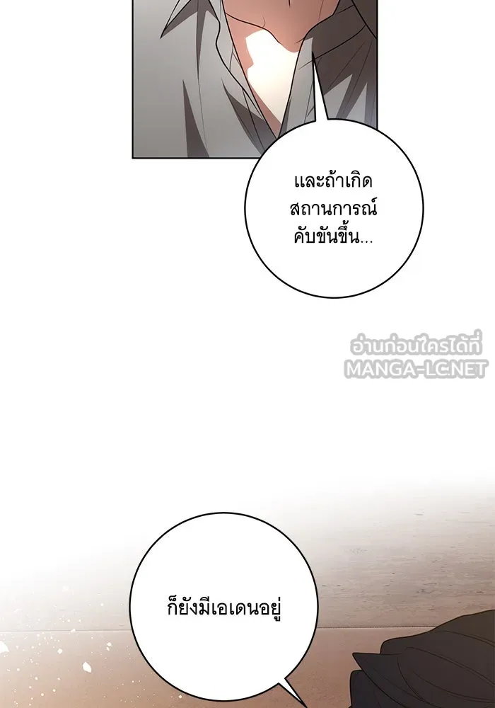 ทุกอย่างที่เสียไป ฉันขอทวงคืน ตอนที่ 55 รูปที่ 15