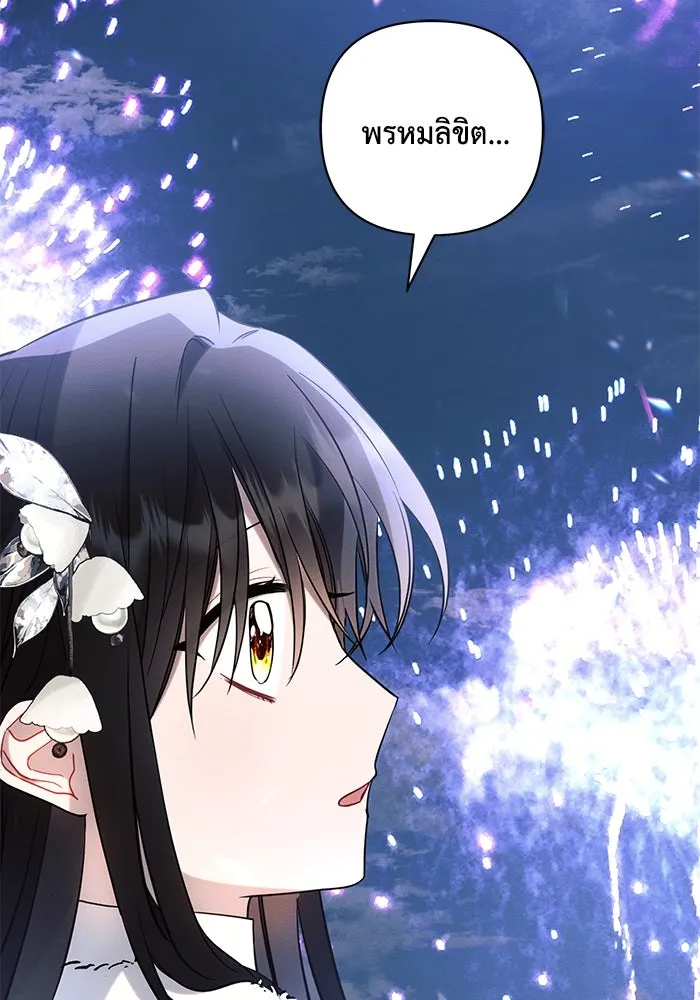 แอชสตาร์ต ตอนที่ 94 รูปที่ 125