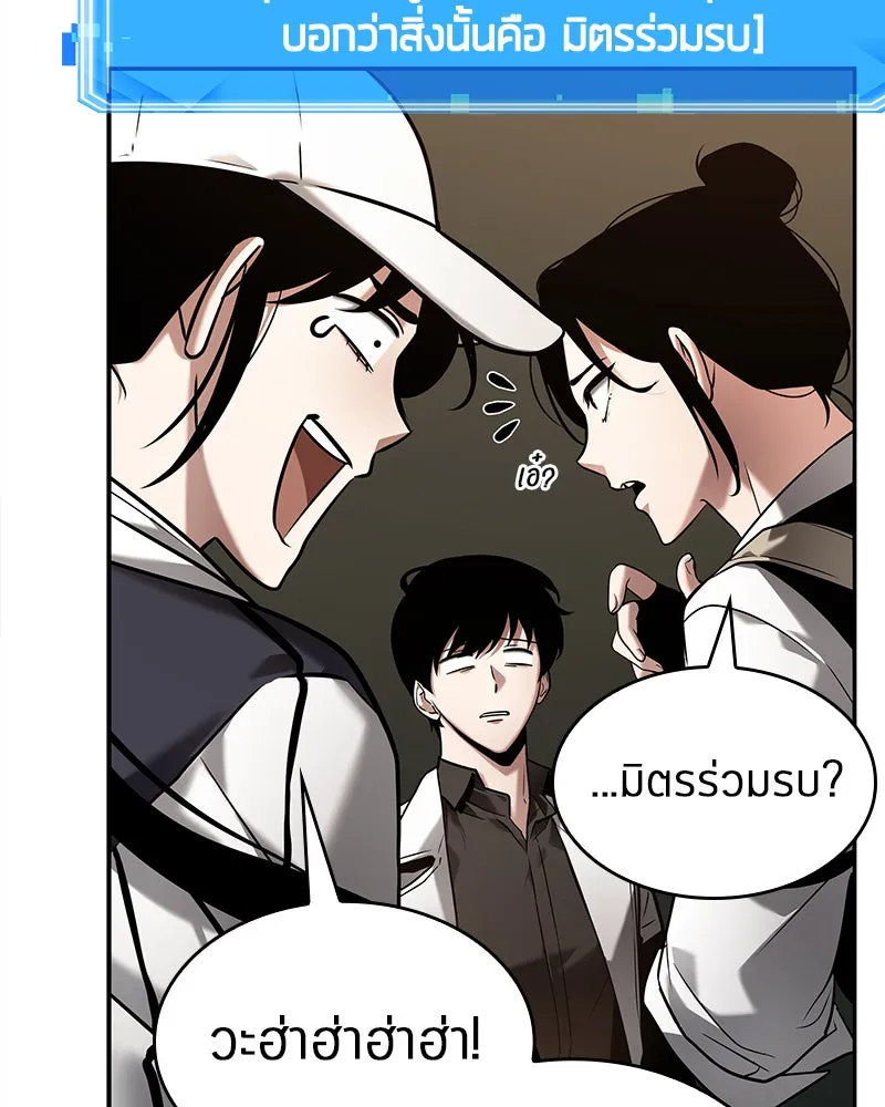 Omniscient Reader อ่านชะตาวันสิ้นโลก ตอนที่ 23 โลกที่ถูกทอดทิ้ง (4) รูปที่ 92