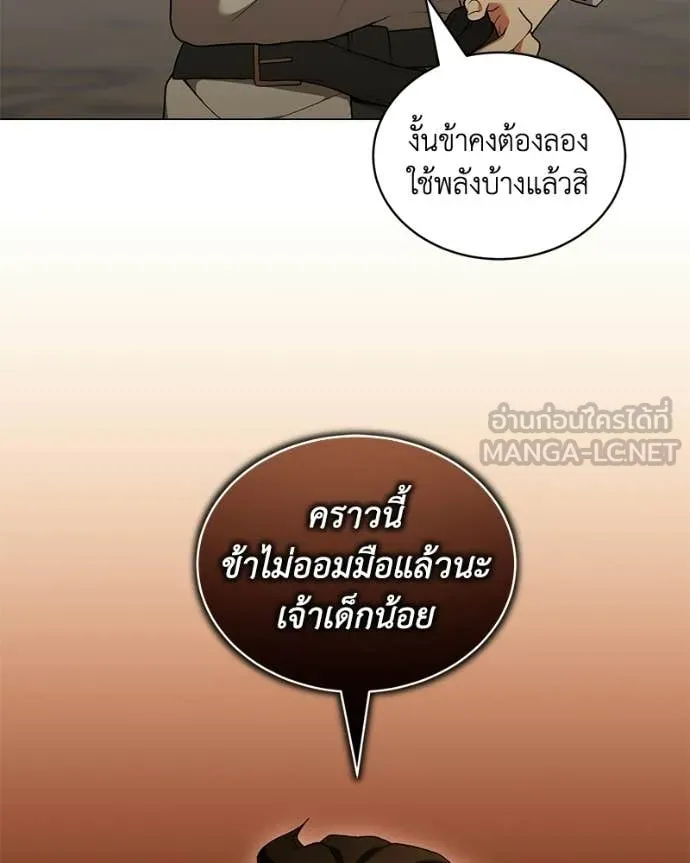 คนสวนโลกฮันเตอร์ ตอนที่ 99 รูปที่ 111