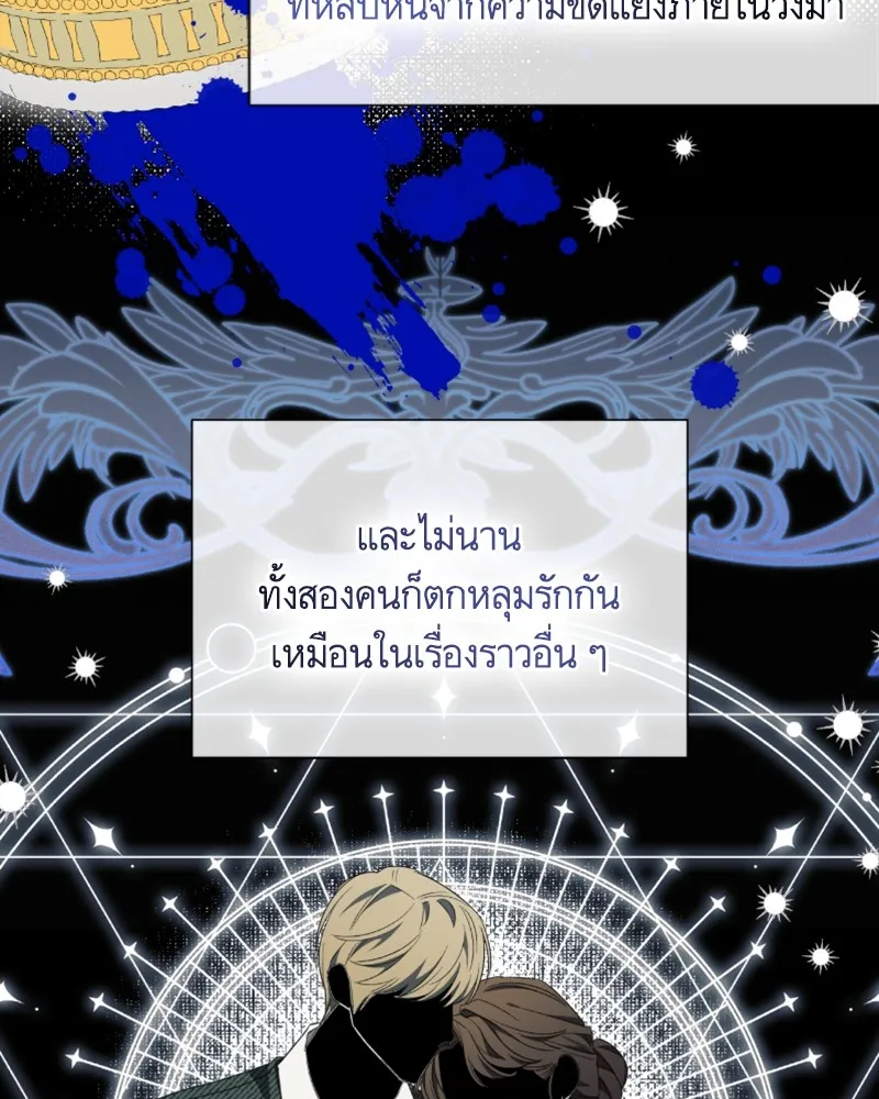 นึกว่าเป็นอิเซไคธรรมดา ตอนที่ 35 รูปที่ 55