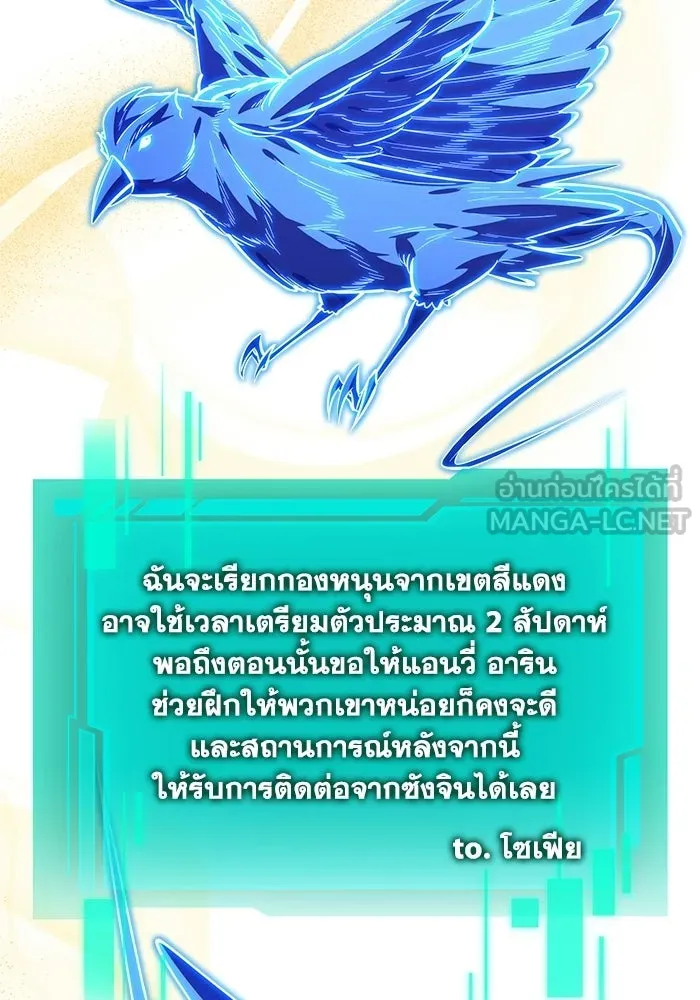 การแข่งขันของผู้เกิดใหม่ ตอนที่ 113 รูปที่ 69