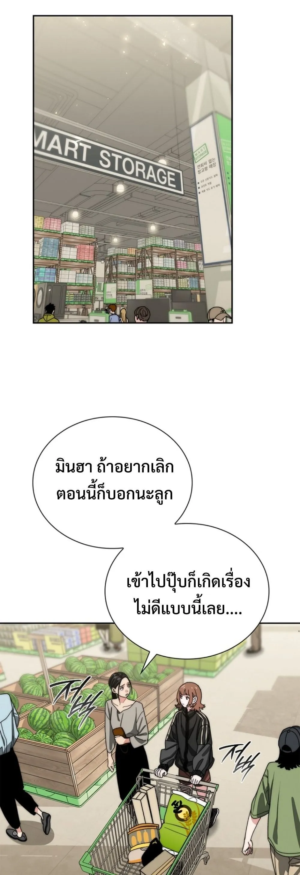 The 18-Year Old Demon King ตอนที่ ตอนที่ 16 รูปที่ 20