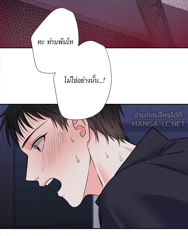 แด่ความเกลียดชัง ตอนที่ 5 รูปที่ 72