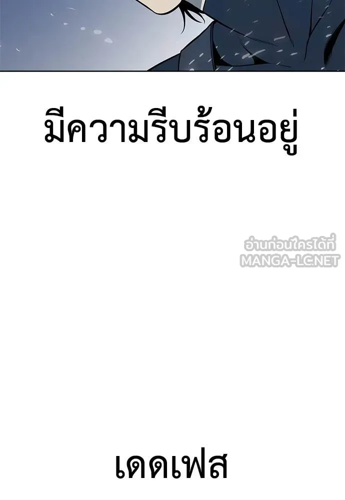 มัจจุราชชุดแดง ตอนที่ 23 รูปที่ 52