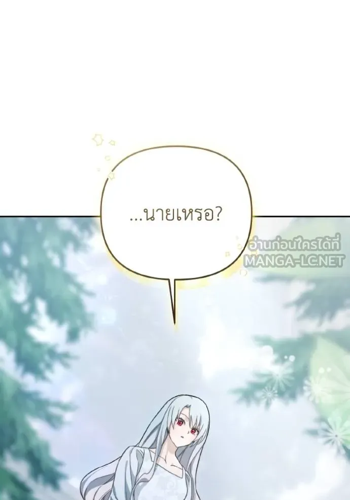 ราชินีจอมมาร ตอนที่ 12 รูปที่ 134