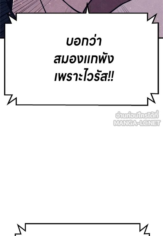 Zombie X Slasher ตอนที่ 78 รูปที่ 147