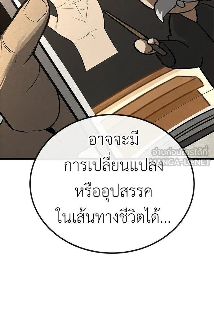 ผู้คุมหมายเลข 0 ตอนที่ 40 รูปที่ 9