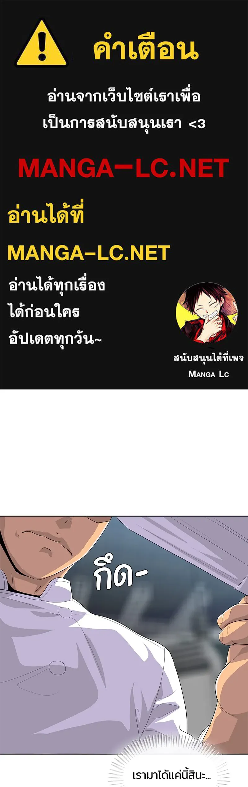 บันทึกครัวค่ายทหาร ตอนที่ 220 รูปที่ 1