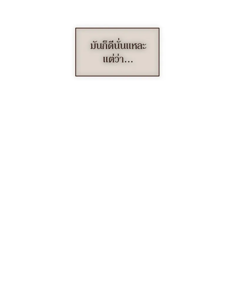 บุปผารุ่มราคะ ตอนที่ 97 รูปที่ 58