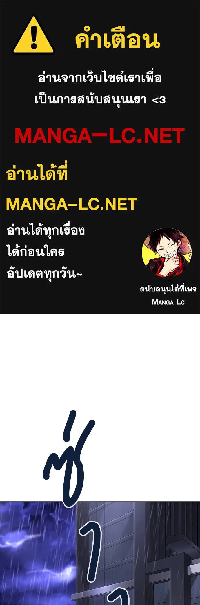 รักผิดแผน ตอนที่ 51 รูปที่ 1