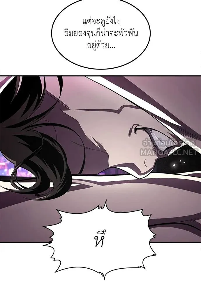 สนามเด็กล่า ตอนที่ 78 รูปที่ 37
