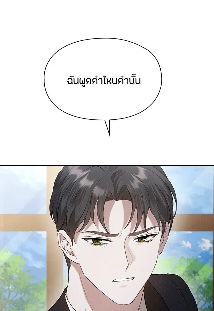 ลูกสาวตัวปลอมของท่านดยุก ตอนที่ 42 (ครึ่งหลัง) รูปที่ 77