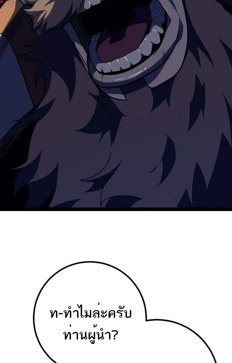 Regressing as the Reincarnated Bastard of the Sword Clan ตอนที่ ตอนที่ 51 รูปที่ 160