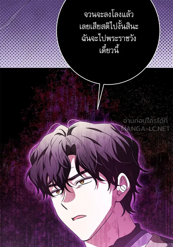 ครอบครัวตัวร้ายปล่อยฉันไปเถอะ ตอนที่ 45 รูปที่ 105
