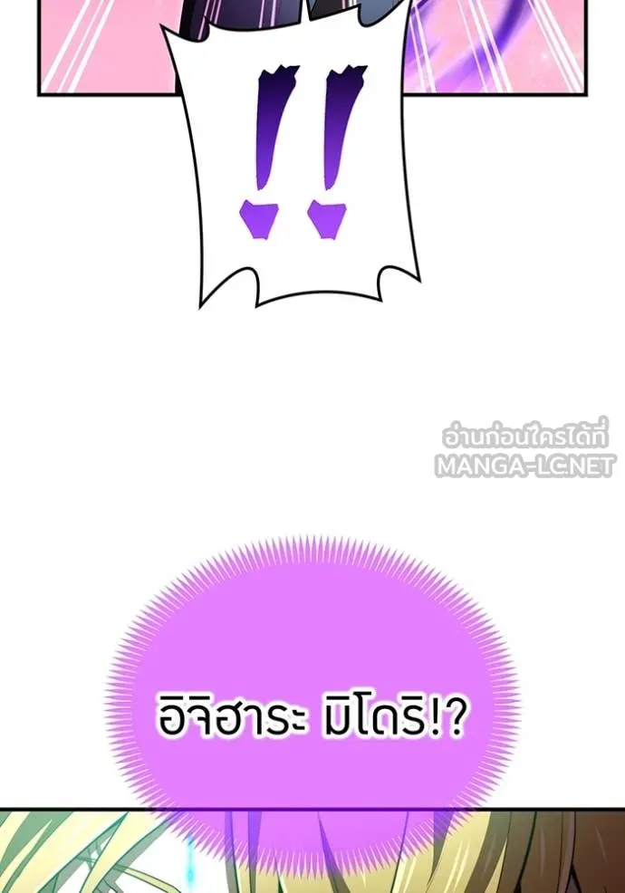 ฮันเตอร์สกิลโกง ตอนที่ 55 รูปที่ 131