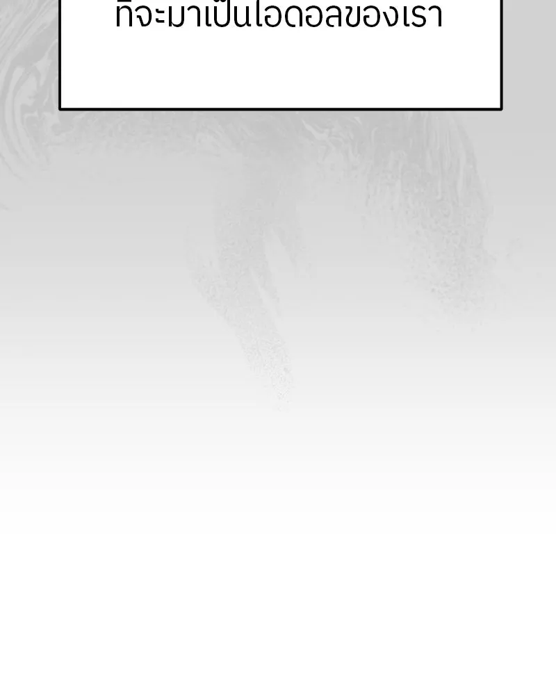 ย้อนเวลามาเป็นมักเน่ ตอนที่ 16 รูปที่ 32