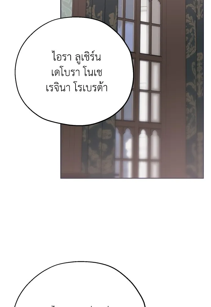 คมเขี้ยวชำระแค้น ตอนที่ 4 รูปที่ 50