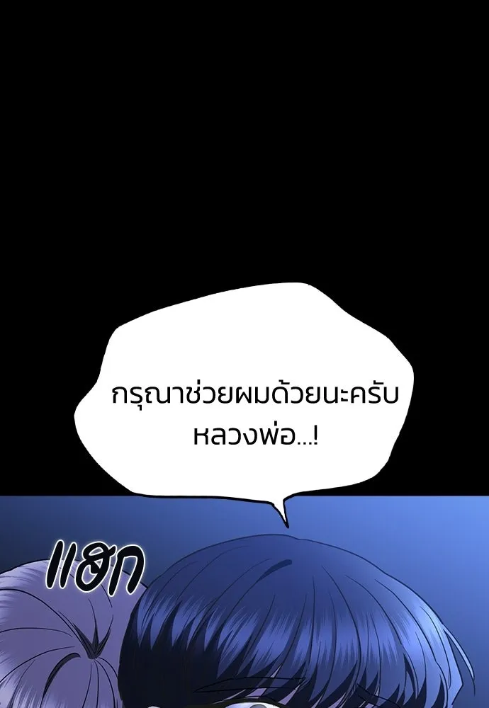 รักแล้วห้ามเลิก ตอนที่ 69 รูปที่ 113