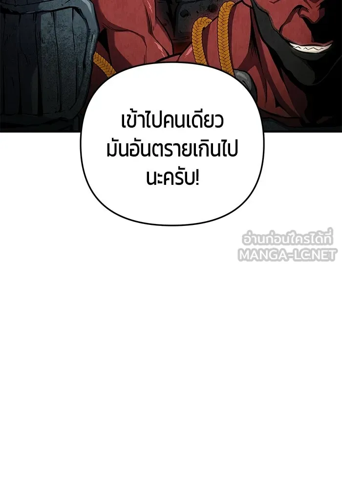 นักออกแบบเขาวงกตระดับชาติ ตอนที่ 2 รูปที่ 201