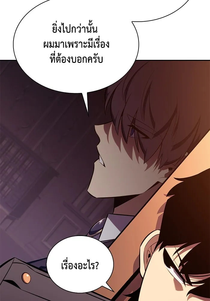 ลูกชายคนเล็กของดยุกคือมือสังหาร ตอนที่ 32 รูปที่ 76