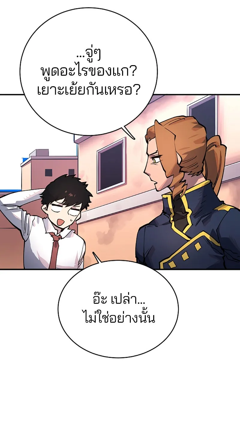 Player ตอนที่ 14 รูปที่ 62