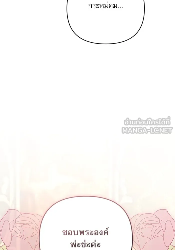 เกิดใหม่คราวนี้ ขอเป็นคนดีดูสักครั้ง ตอนที่ 76 รูปที่ 150