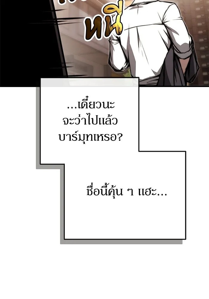 ผู้ย้อนเวลาผู้สร้างทุกสิ่ง ตอนที่ 5 รูปที่ 83