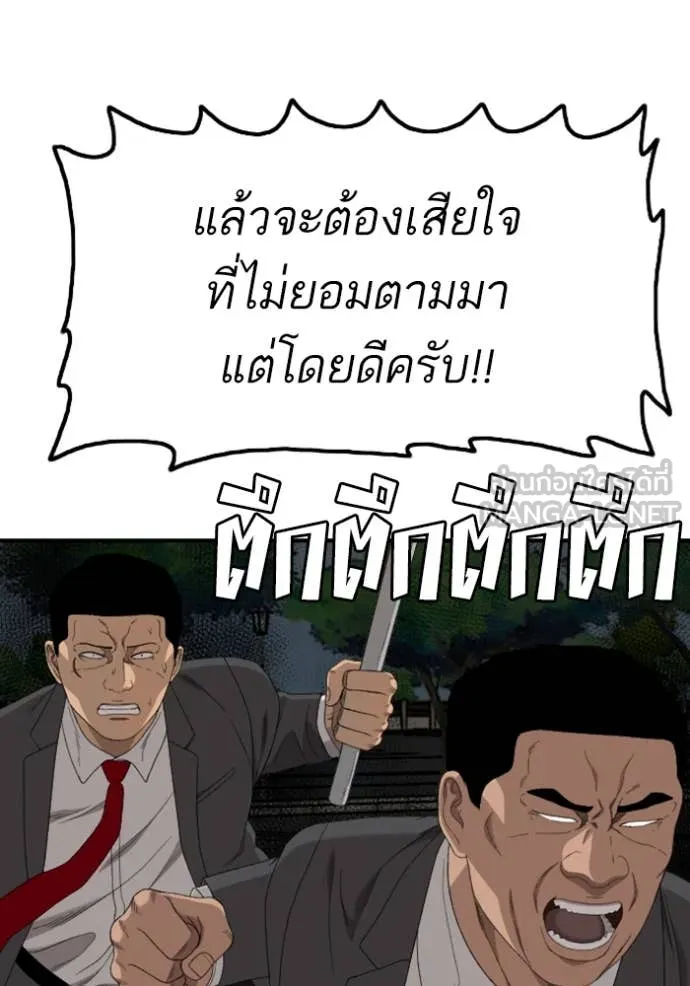 BAD GUY ตอนที่ 251 รูปที่ 50