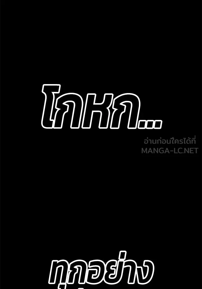 +99 ท่อนไม้พร้อมบวก ตอนที่ 35 รูปที่ 279