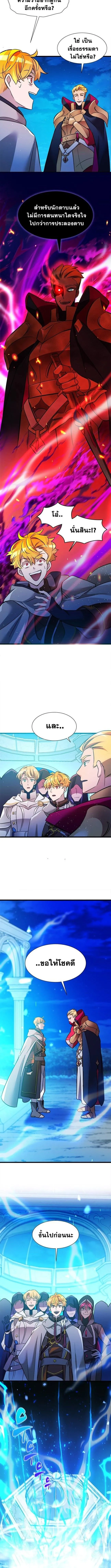 The World-Class Extra_s Walkthrough แผนเอาช_ว_ตรอดของต_วประกอบระด_บเทพ ตอนที่ ตอนที่ 19 รูปที่ 8
