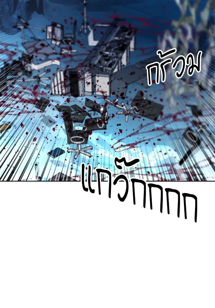 ดรูอิดแห่งสถานีโซล ตอนที่ 47 รูปที่ 79