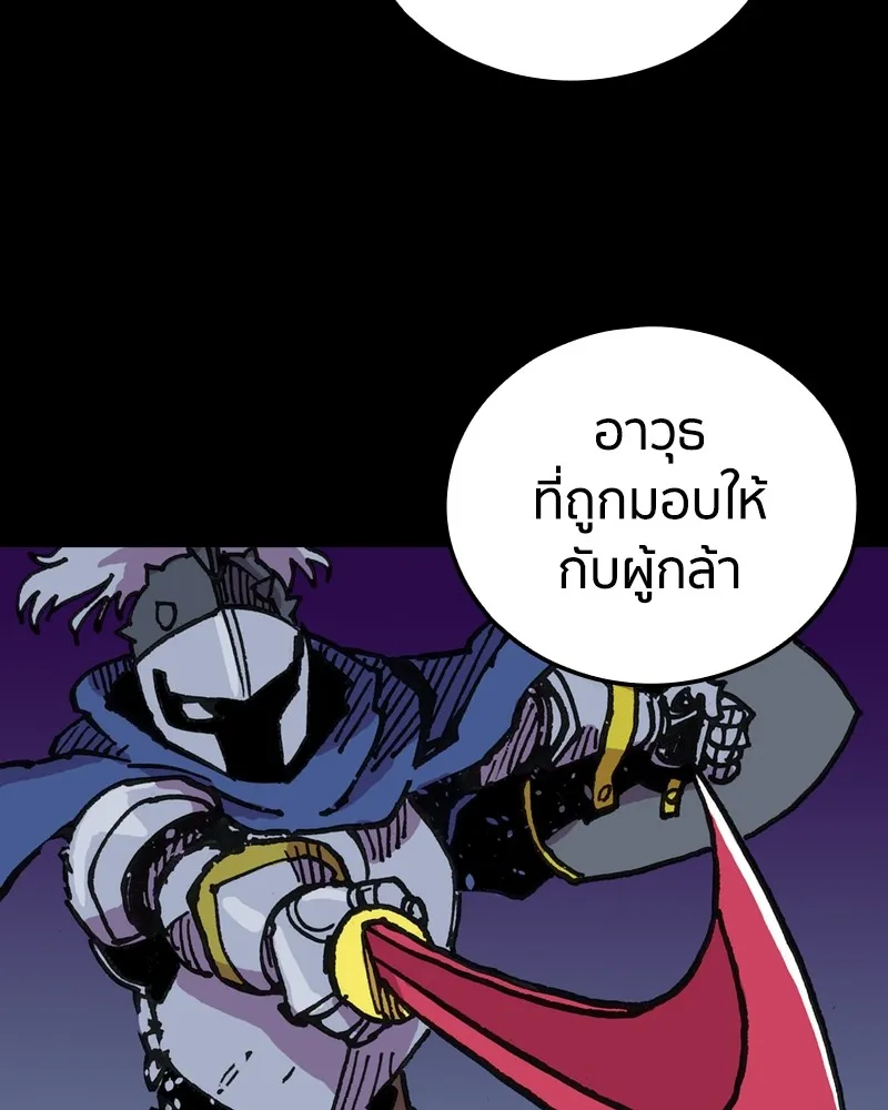 เคลวาเทส อสูรจอมราชัน ตอนที่ 5 ผู้กล้าตกอับ รูปที่ 22