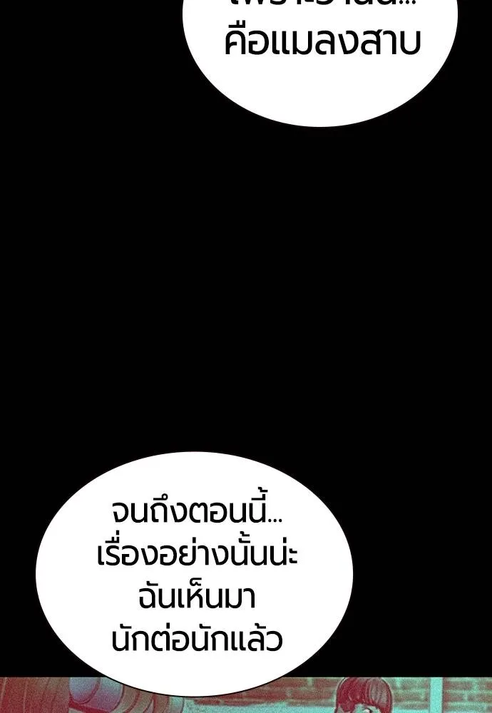 Jungle Juice ตอนที่ 123 รูปที่ 59