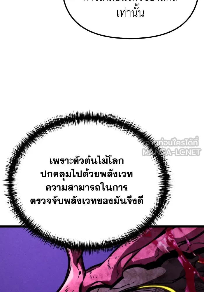 การแข่งขันของผู้เกิดใหม่ ตอนที่ 56 รูปที่ 150