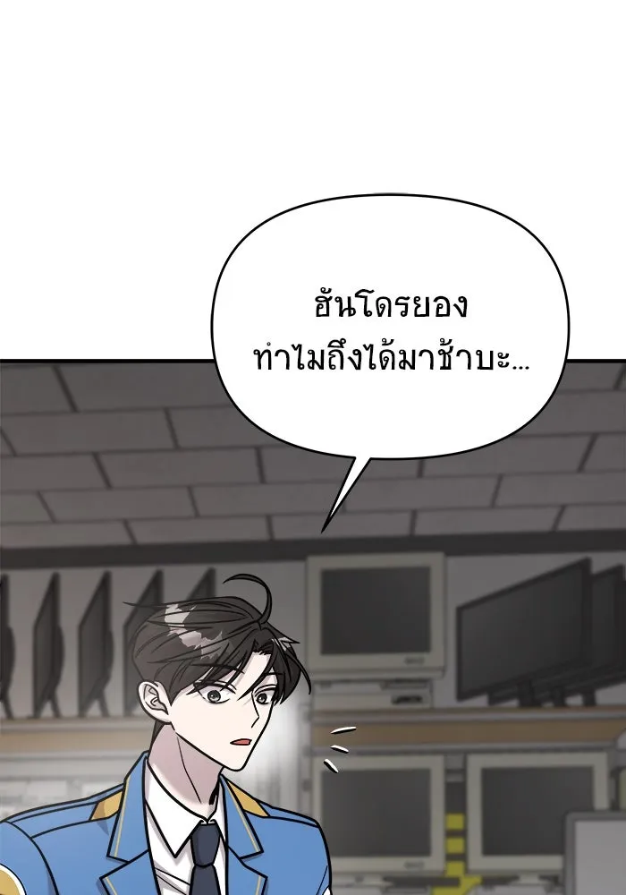 วายร้ายก็อยากมีรัก ตอนที่ 27 รูปที่ 19