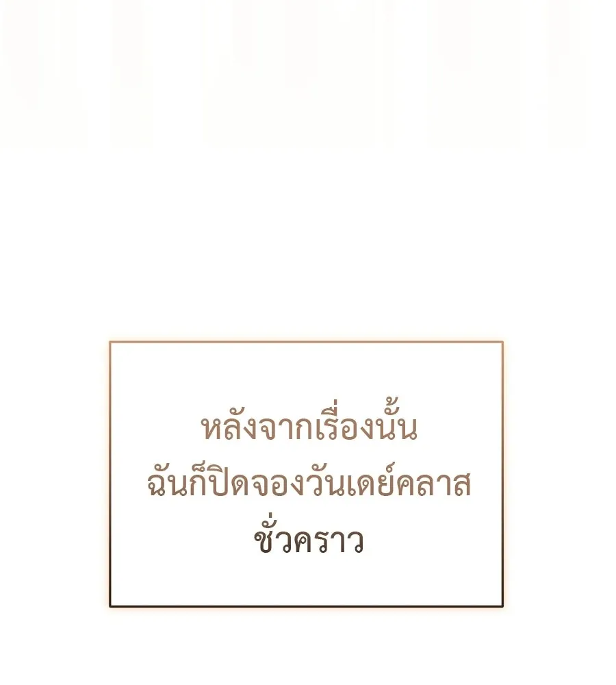 ผงาดรักนักกีฬาข้างบ้าน ตอนที่ 12 รูปที่ 167